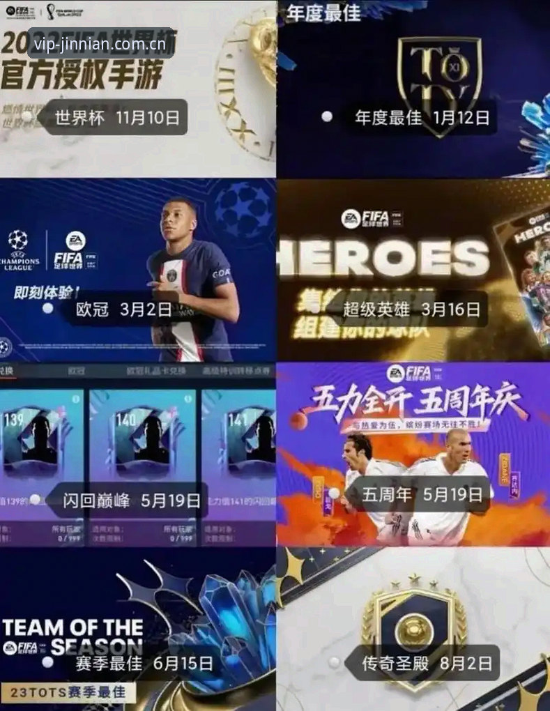 掌握世界杯扩军战略的关键：从66队提案看中国足球的黄金机遇